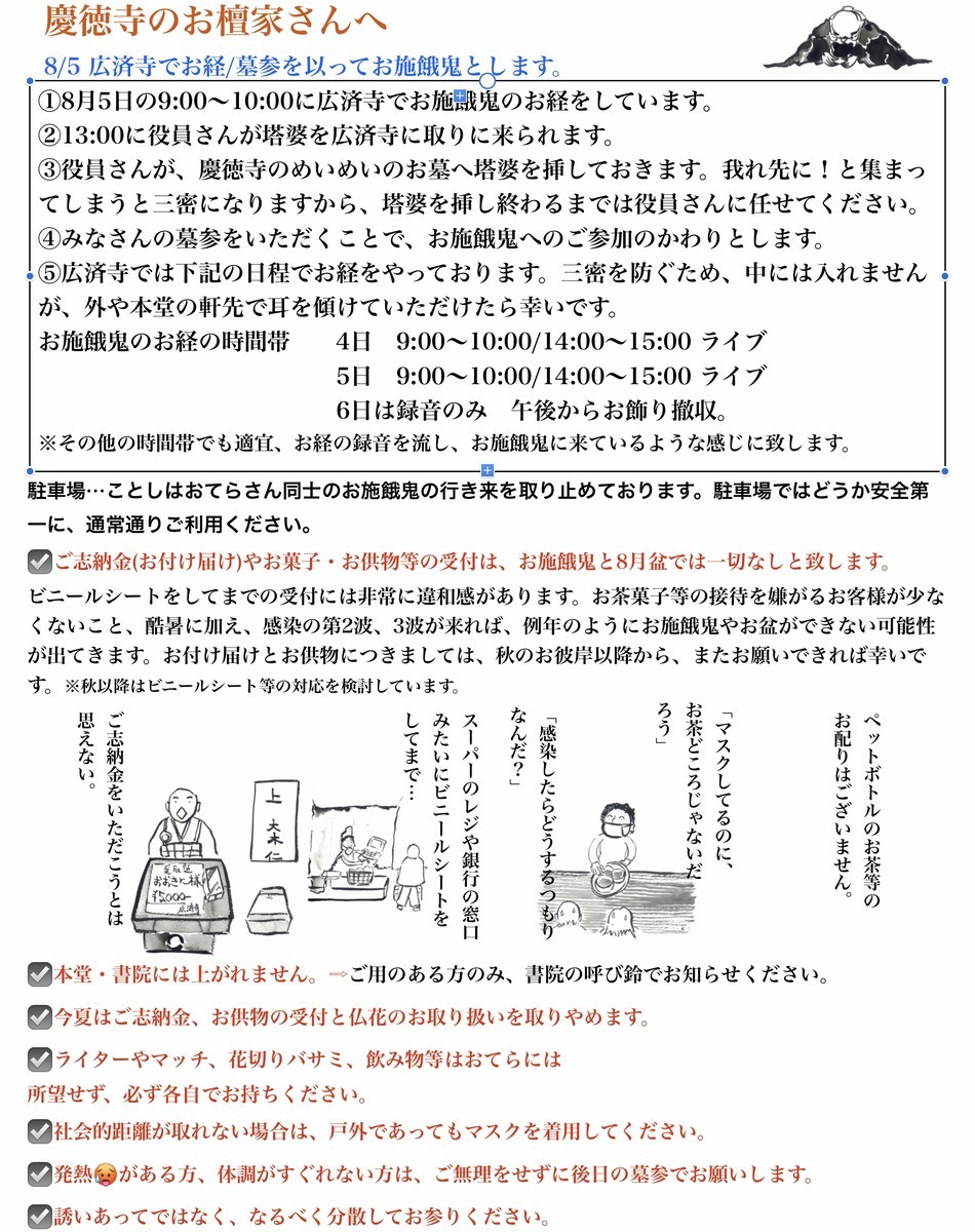 f:id:dohgen:20200607081435j:plain