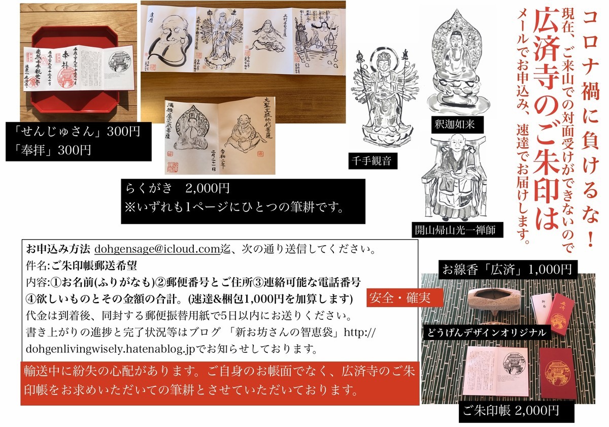 f:id:dohgen:20200614121038j:plain f:id:dohgen:20200614121038j:plain