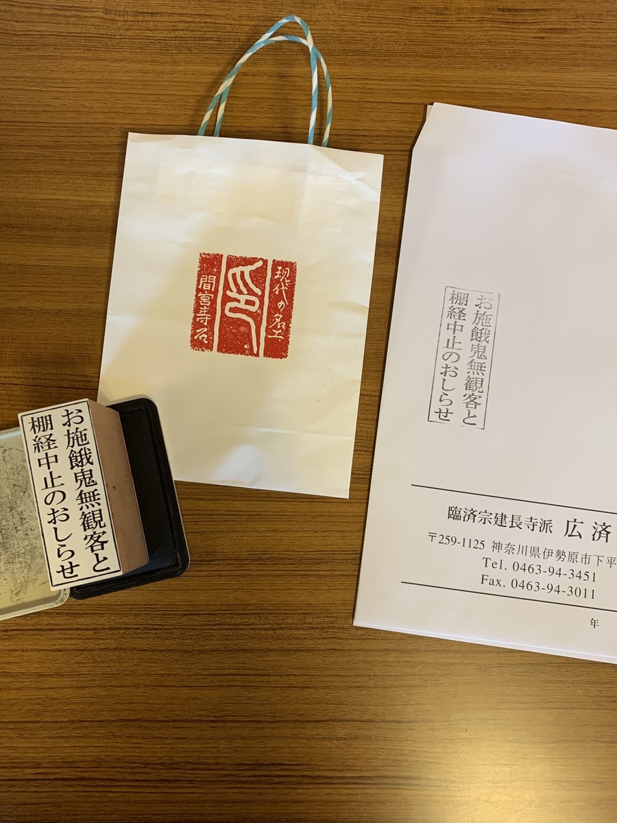 f:id:dohgen:20200616164321j:plain