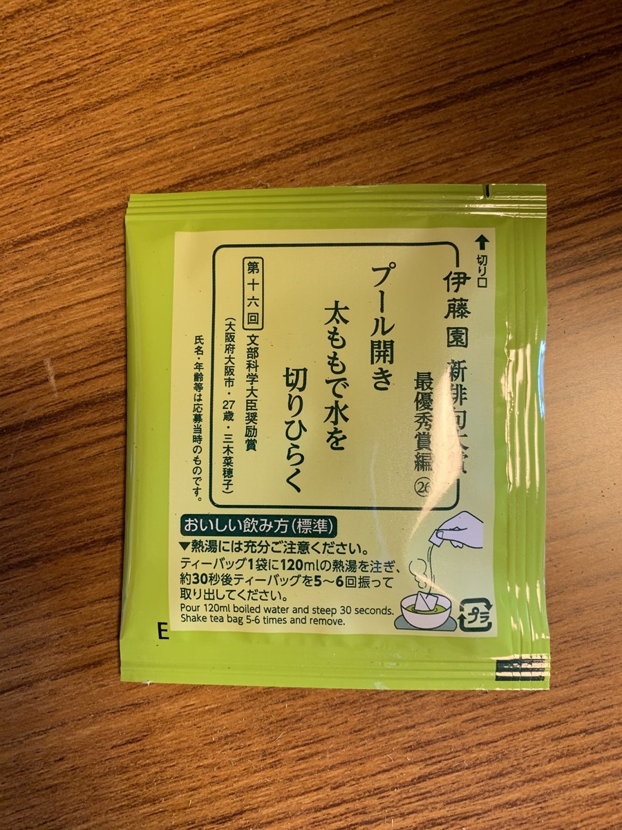 f:id:dohgen:20200618134246j:plain f:id:dohgen:20200618134246j:plain