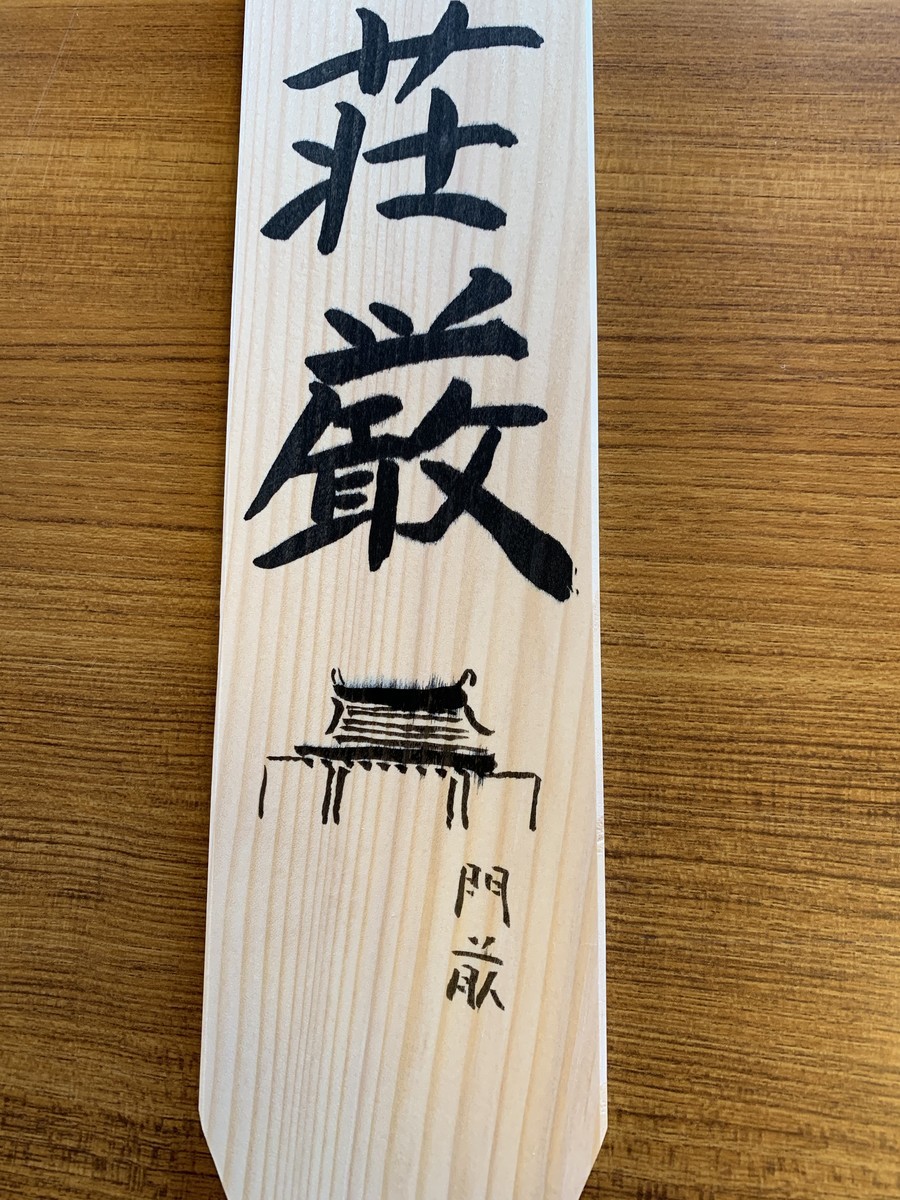 f:id:dohgen:20200623140149j:plain