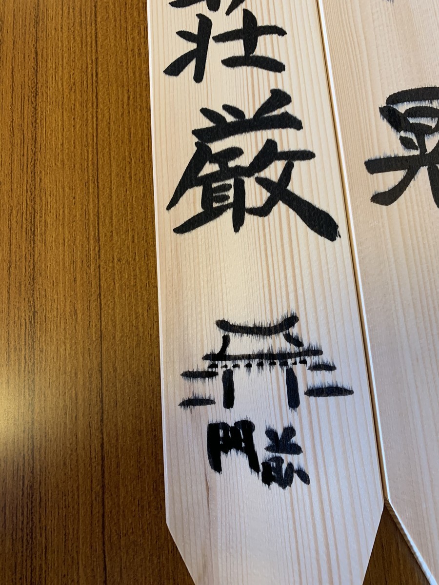 f:id:dohgen:20200623140256j:plain