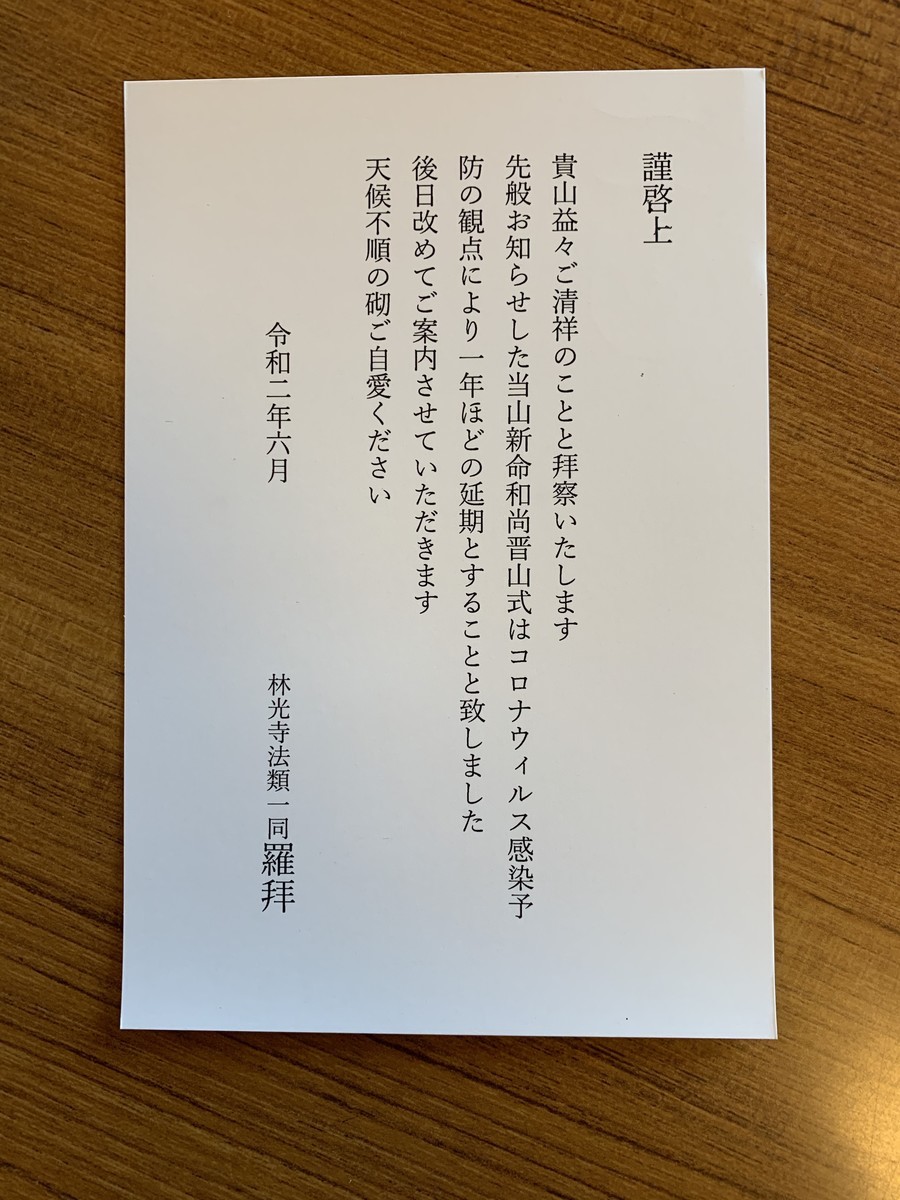 f:id:dohgen:20200629152540j:plain