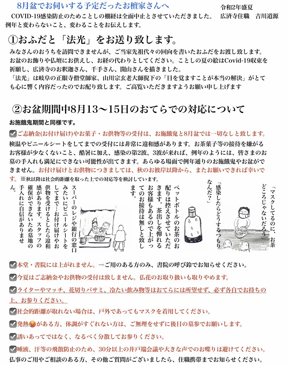 f:id:dohgen:20200701173659j:plain