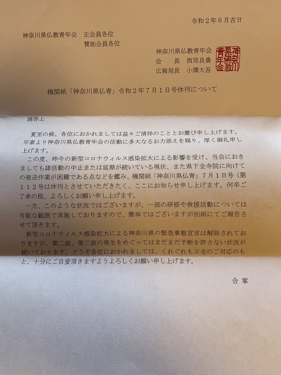 f:id:dohgen:20200702143747j:plain