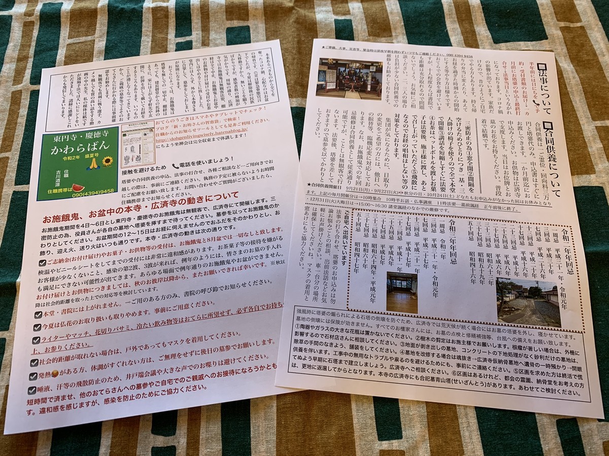f:id:dohgen:20200702145824j:plain