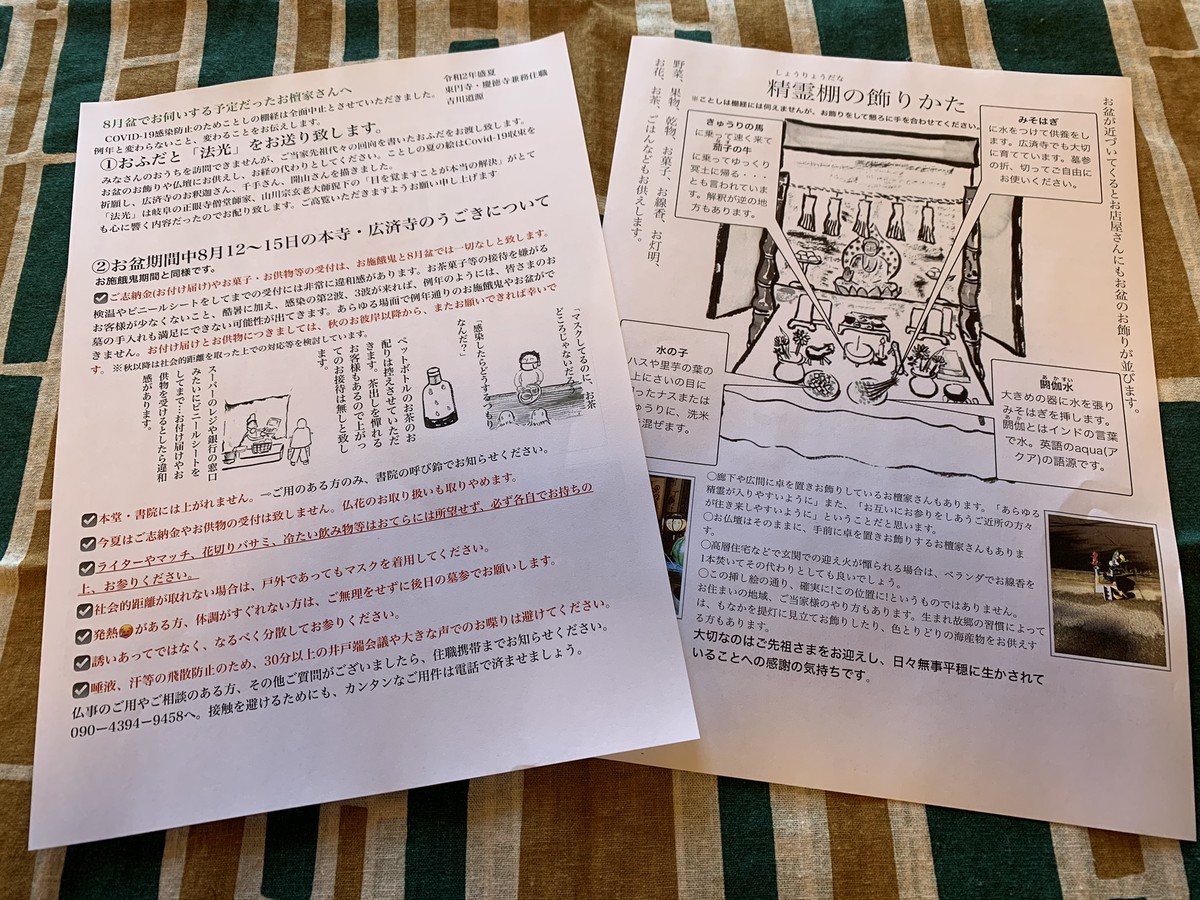f:id:dohgen:20200702145851j:plain