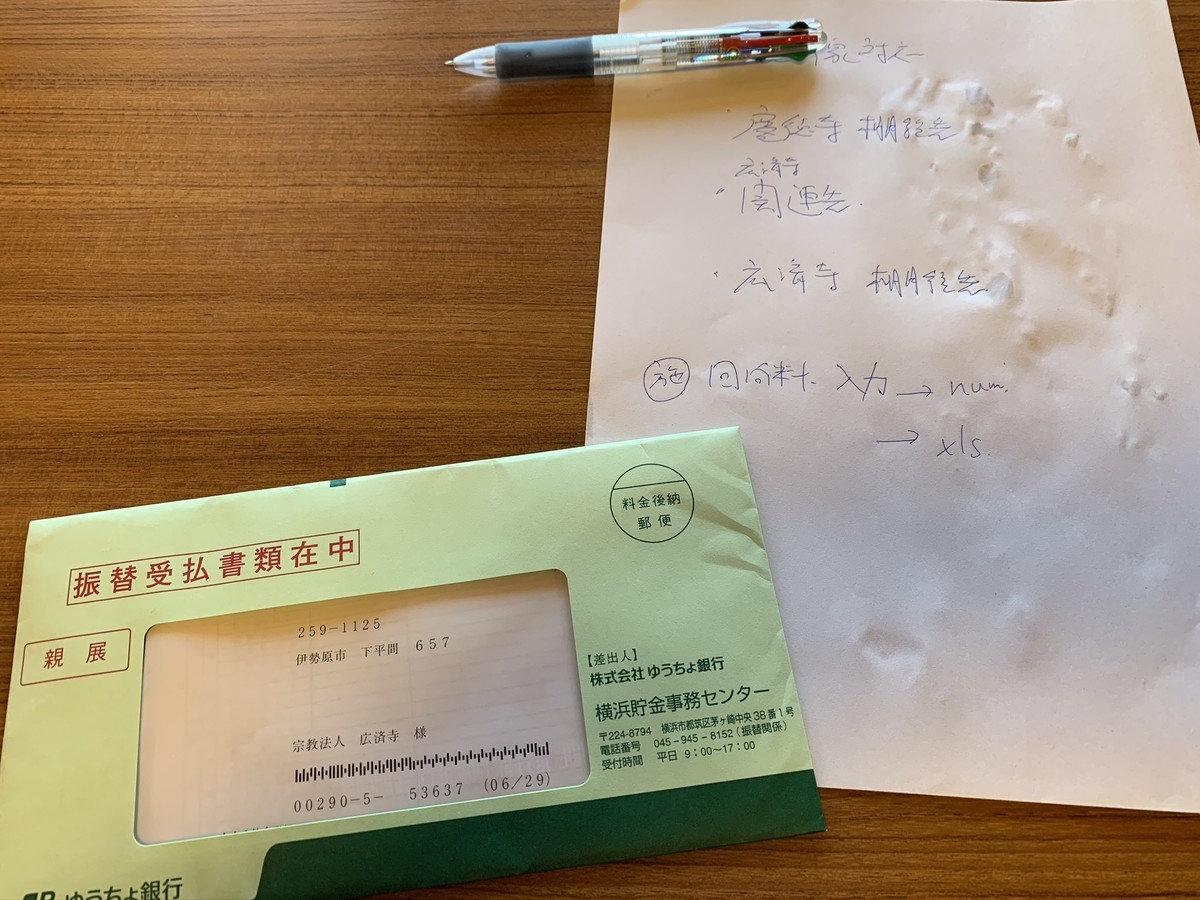f:id:dohgen:20200702155406j:plain