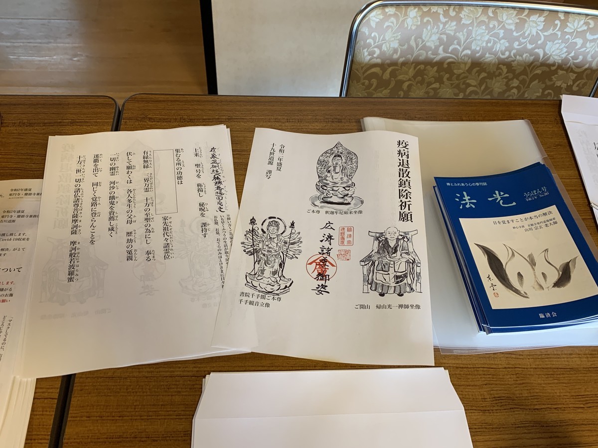 f:id:dohgen:20200704145804j:plain
