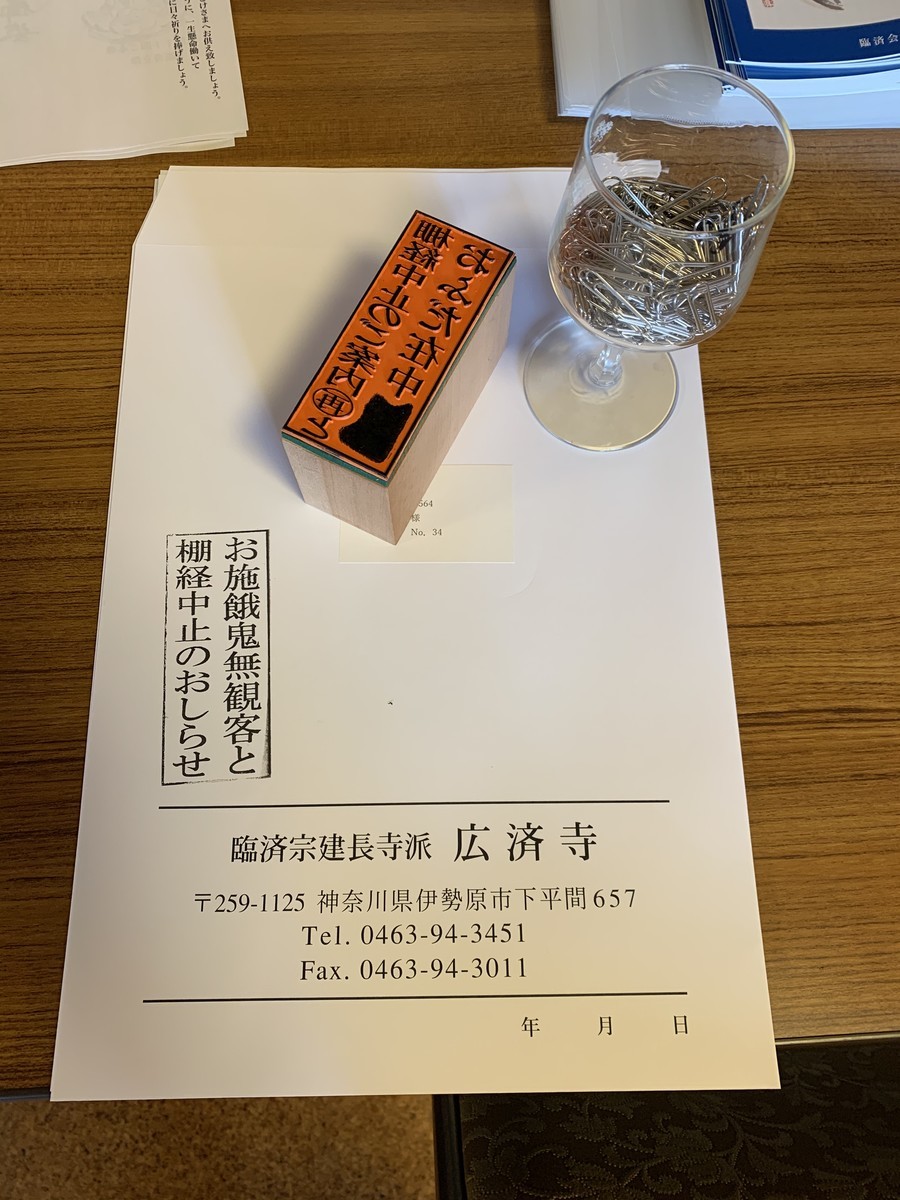 f:id:dohgen:20200704161901j:plain