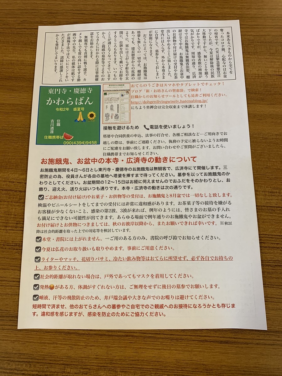 f:id:dohgen:20200704162447j:plain