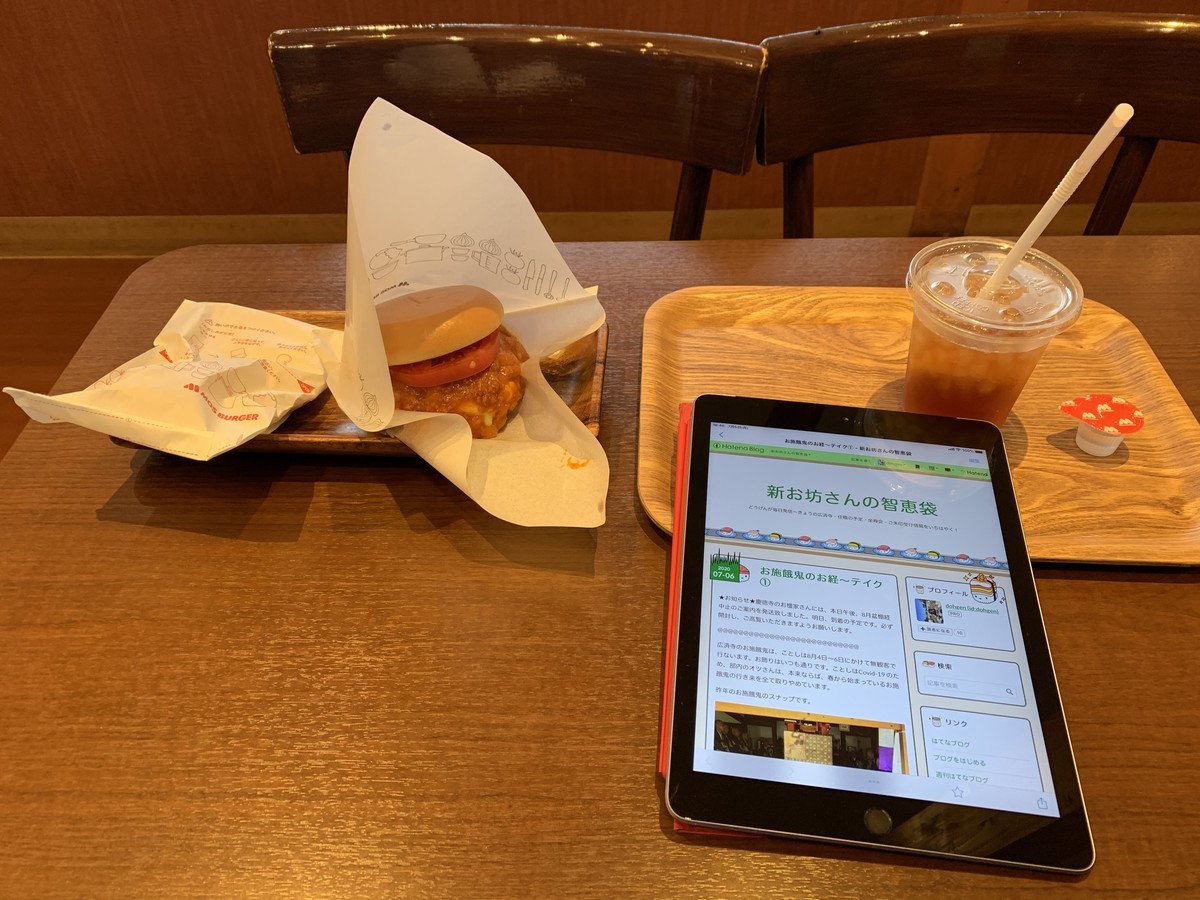 f:id:dohgen:20200707172511j:plain