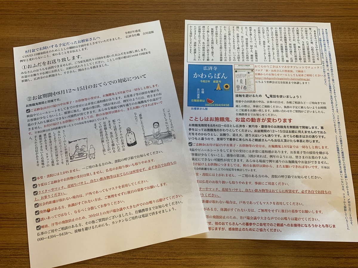 f:id:dohgen:20200707190618j:plain