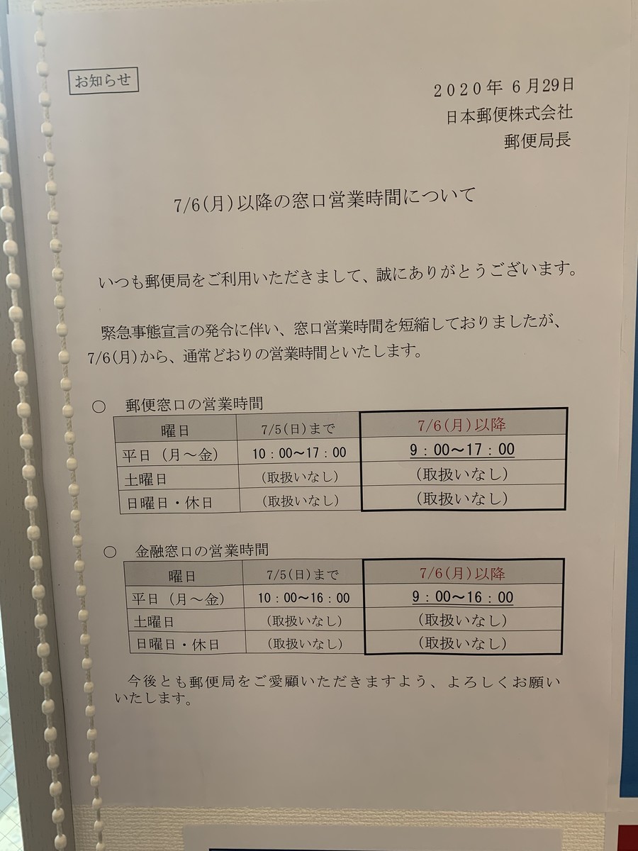 f:id:dohgen:20200716112919j:plain
