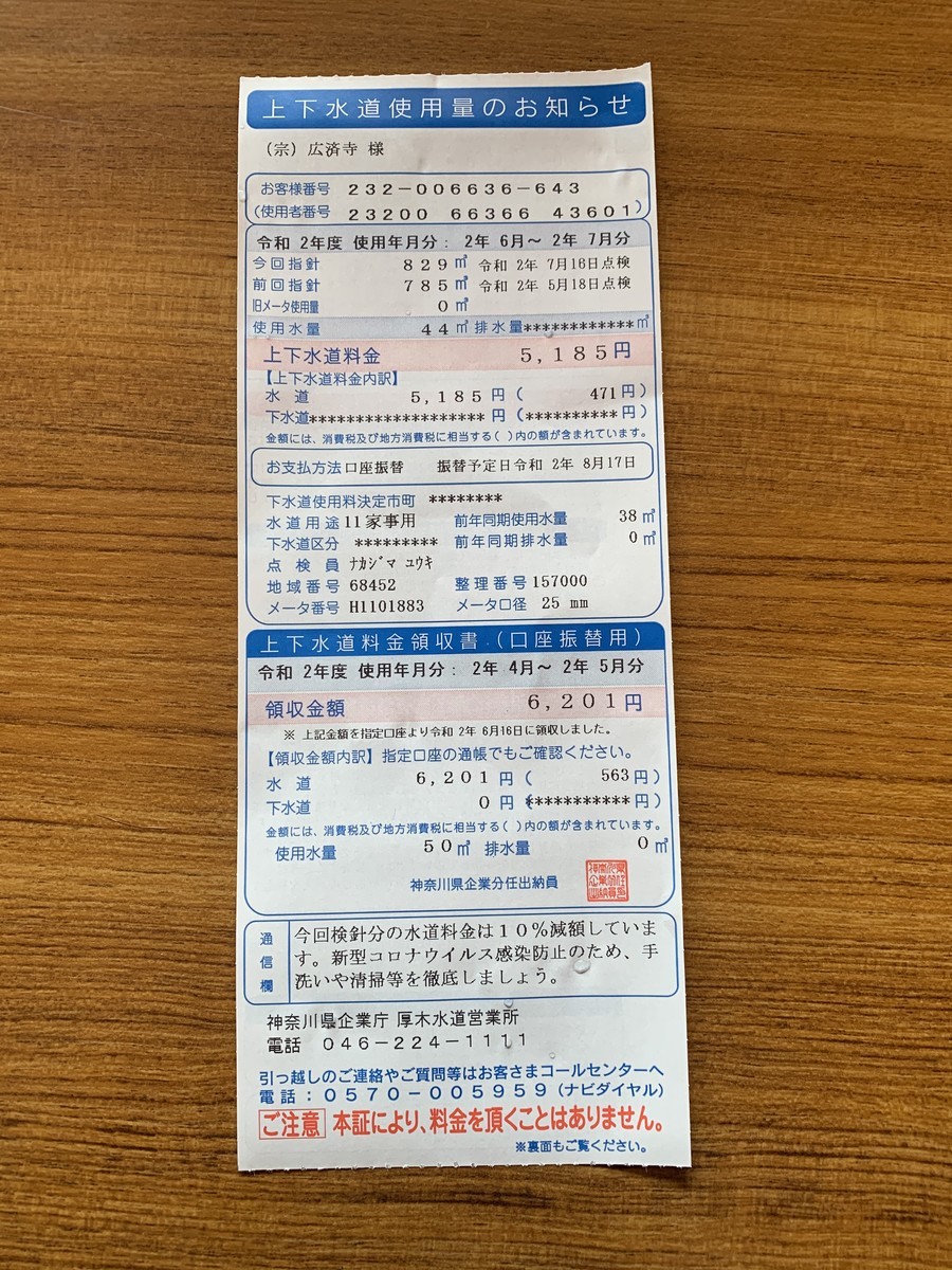 f:id:dohgen:20200717094904j:plain