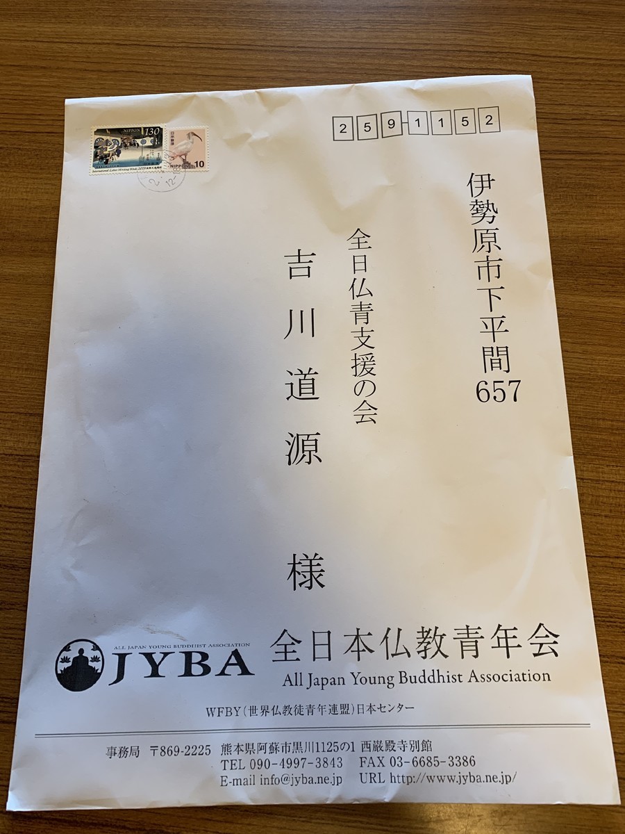 f:id:dohgen:20200717095830j:plain