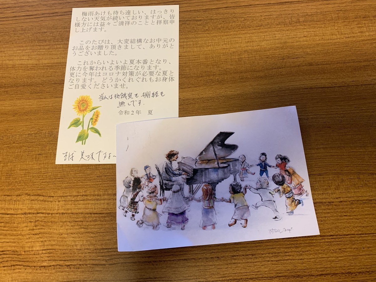 f:id:dohgen:20200717101656j:plain