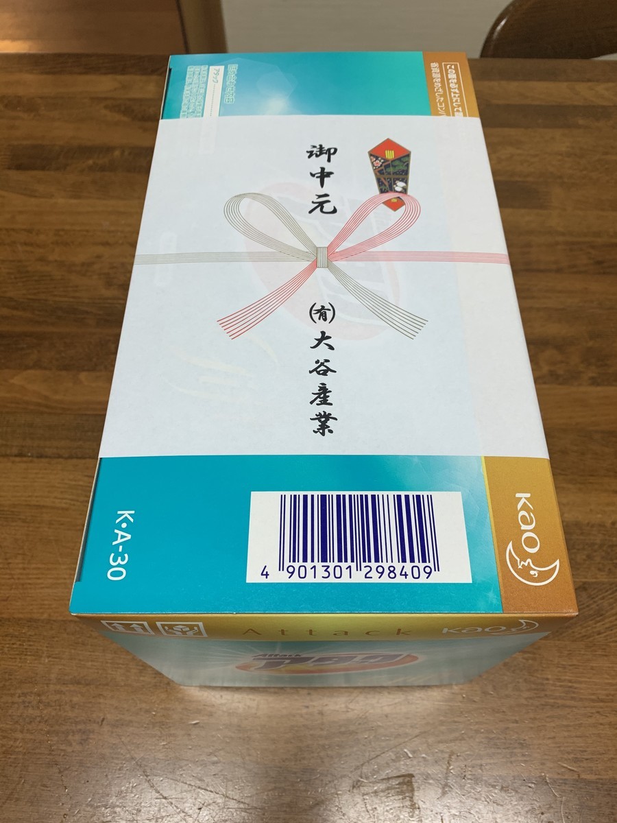 f:id:dohgen:20200717110545j:plain