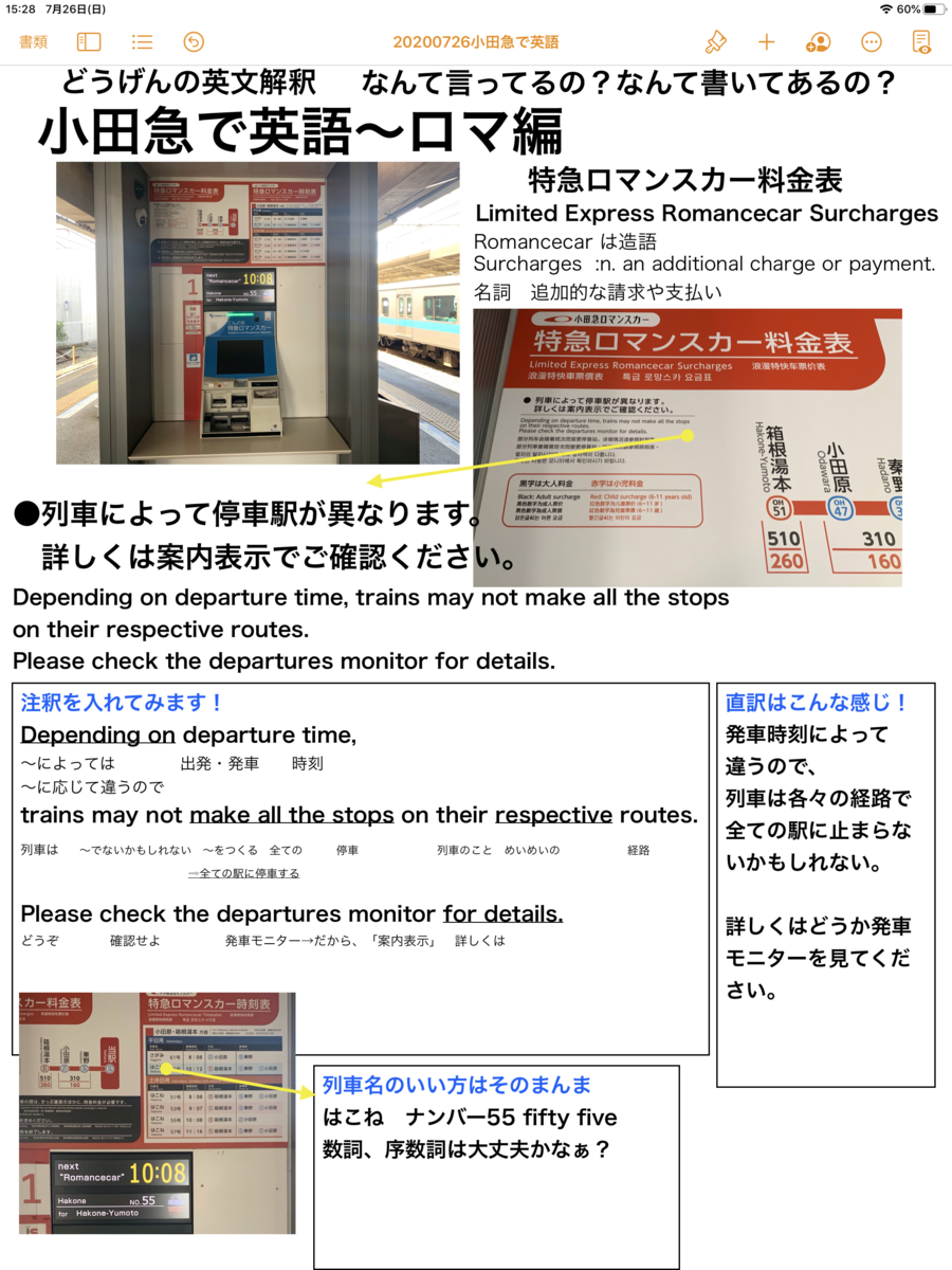 f:id:dohgen:20200726153924p:plain