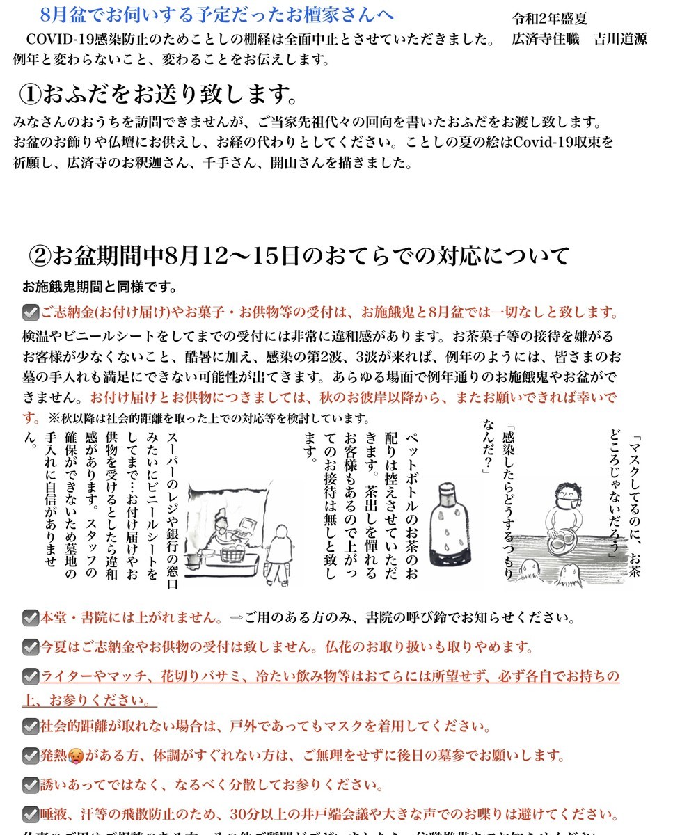 f:id:dohgen:20200812061444j:plain f:id:dohgen:20200812061444j:plain