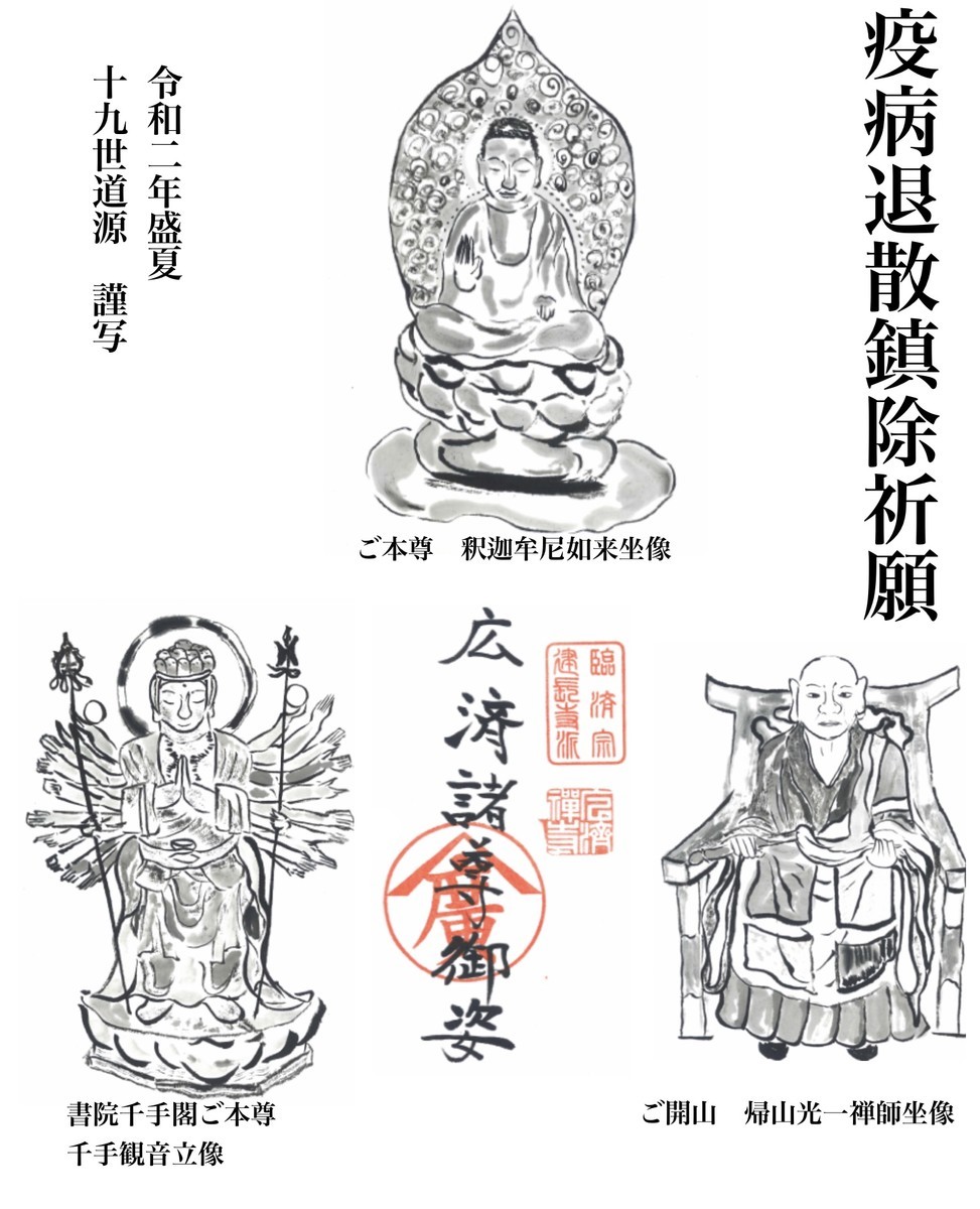 f:id:dohgen:20200812061544j:plain f:id:dohgen:20200812061544j:plain