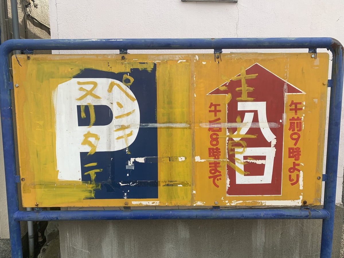 f:id:dohgen:20200819080612j:plain