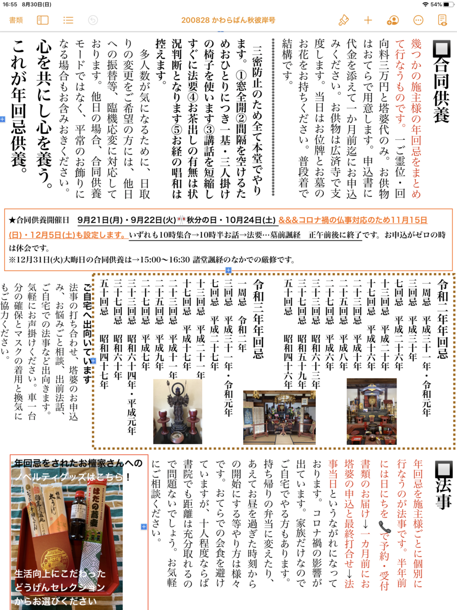 f:id:dohgen:20200830180934p:plain f:id:dohgen:20200830180934p:plain