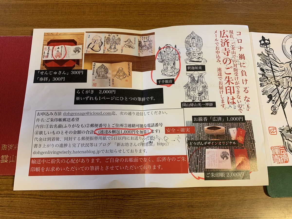 f:id:dohgen:20201007142846j:plain