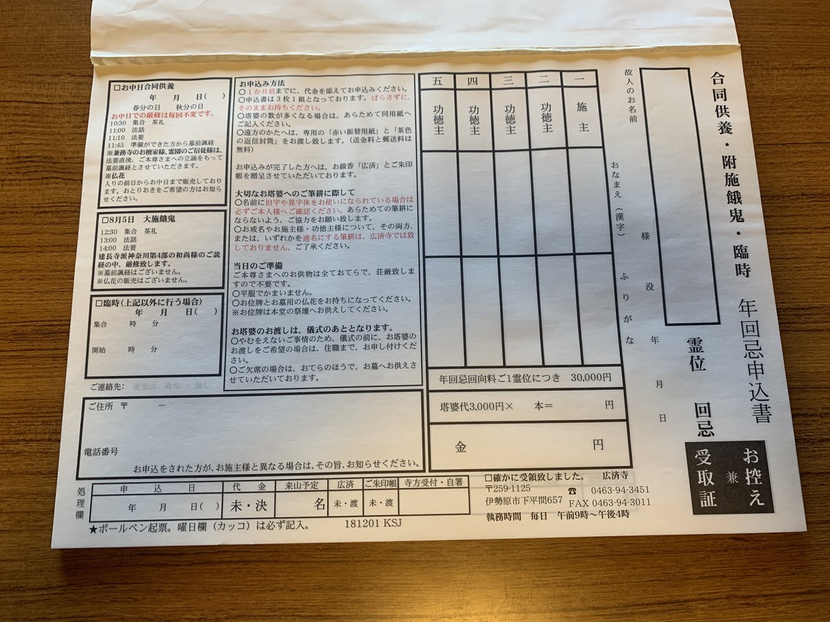 f:id:dohgen:20201024142613j:plain