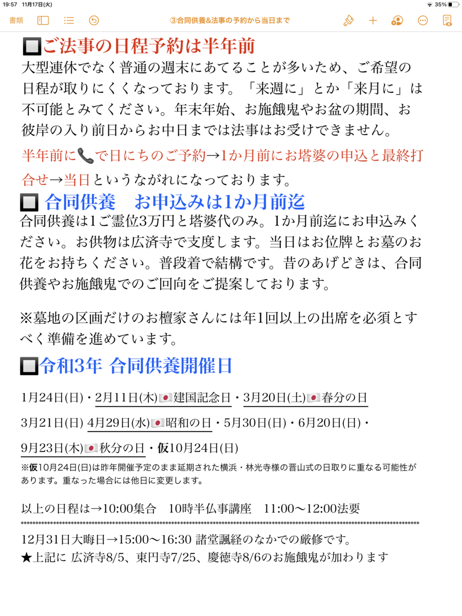 f:id:dohgen:20201118122638p:plain