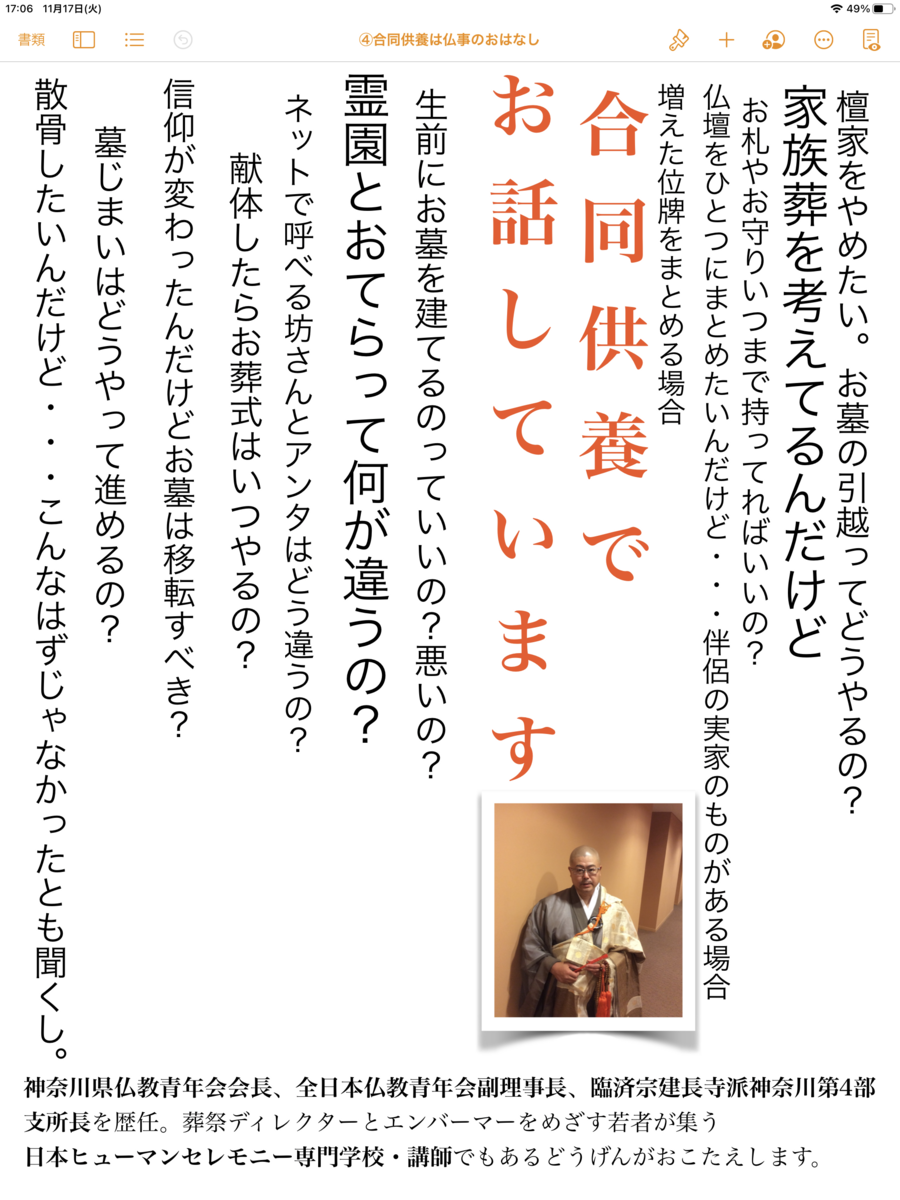 f:id:dohgen:20201118122712p:plain