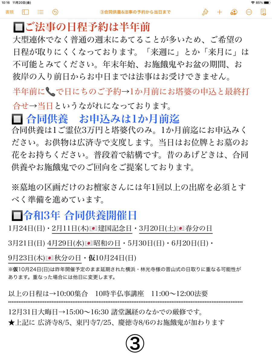 f:id:dohgen:20201120123551p:plain