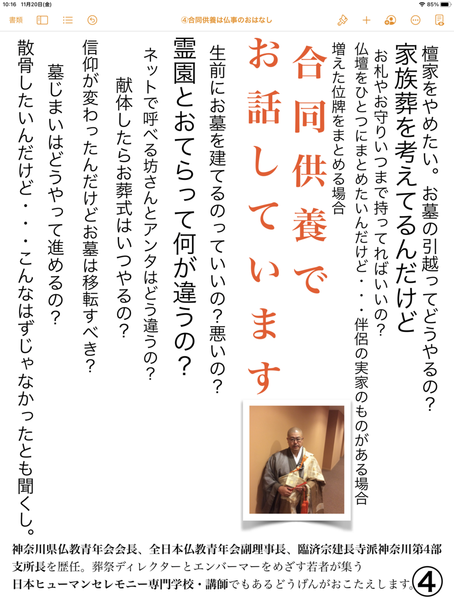 f:id:dohgen:20201120123610p:plain