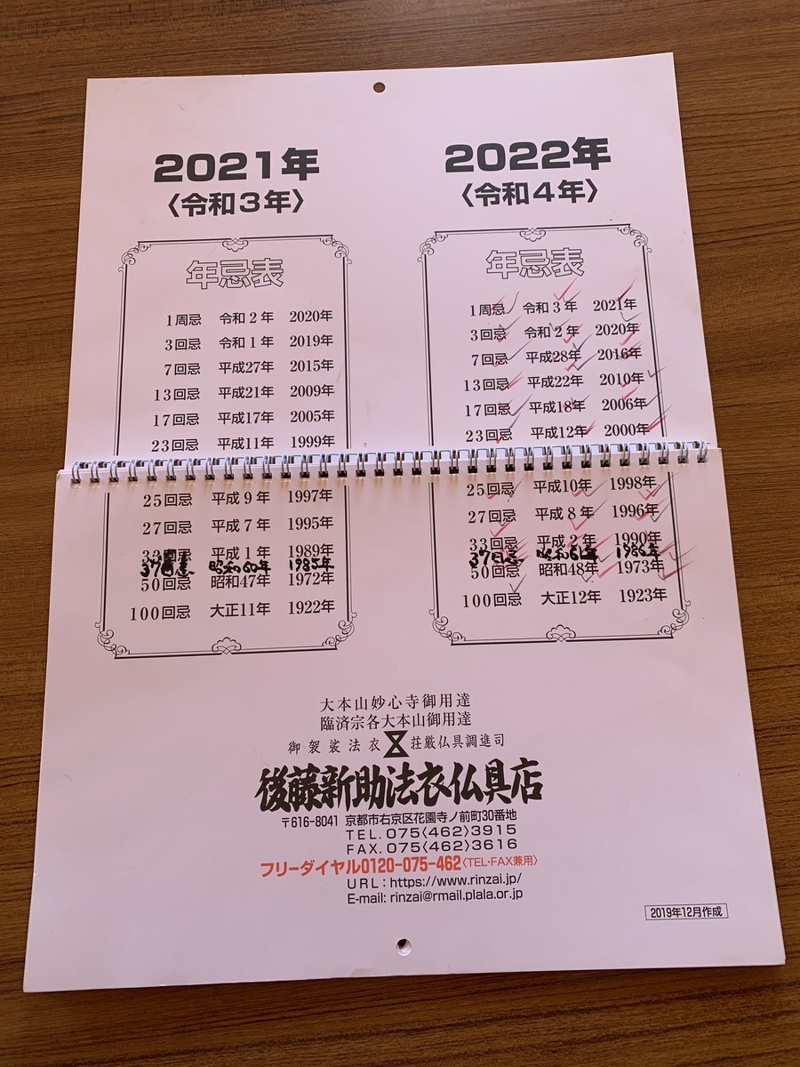 f:id:dohgen:20201122095243j:plain