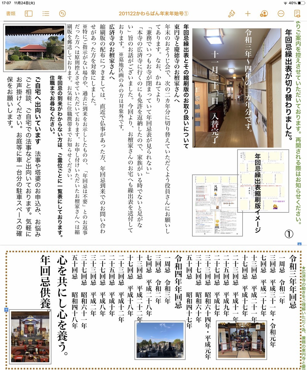 f:id:dohgen:20201124170722j:plain