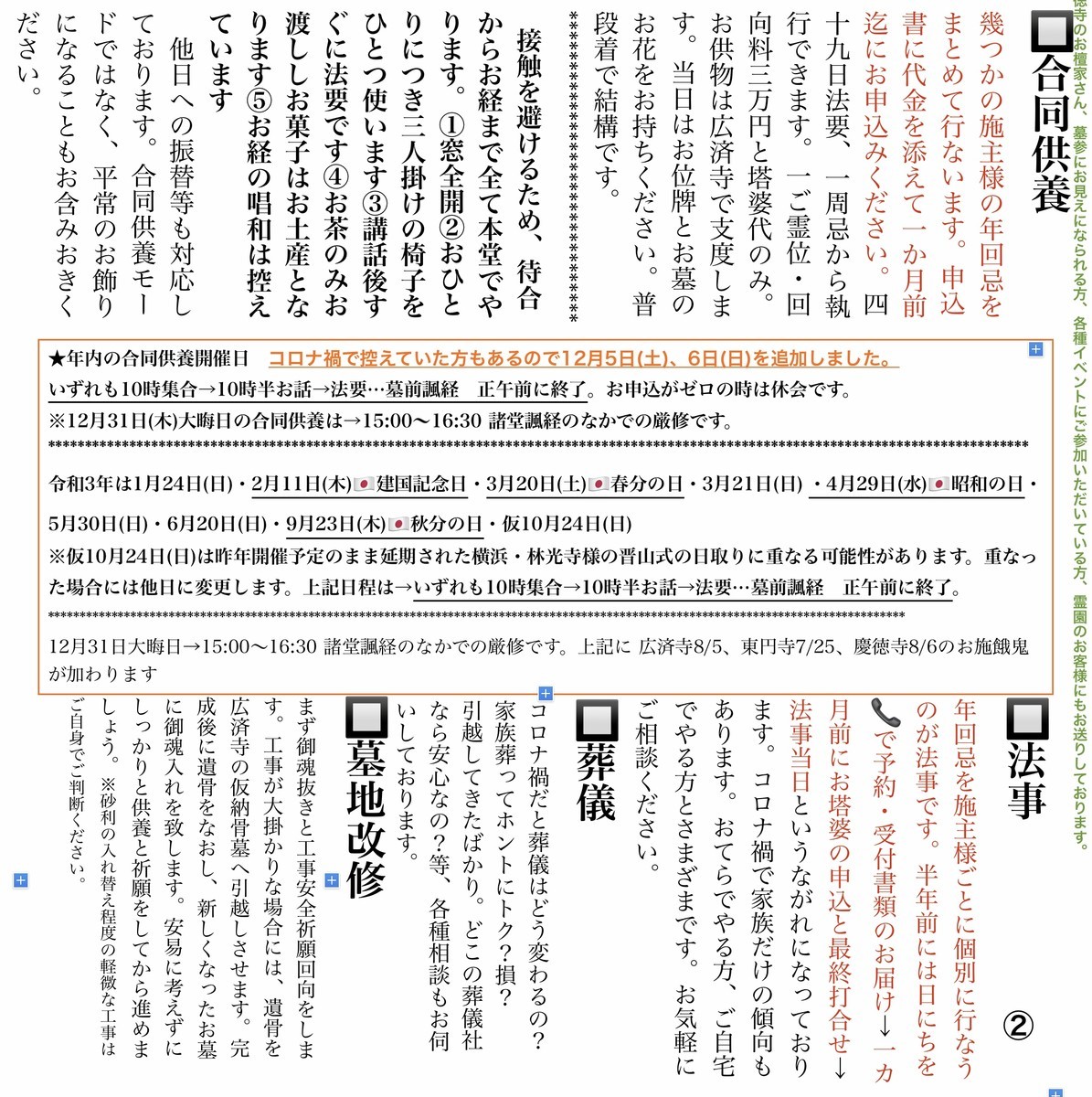 f:id:dohgen:20201124170741j:plain