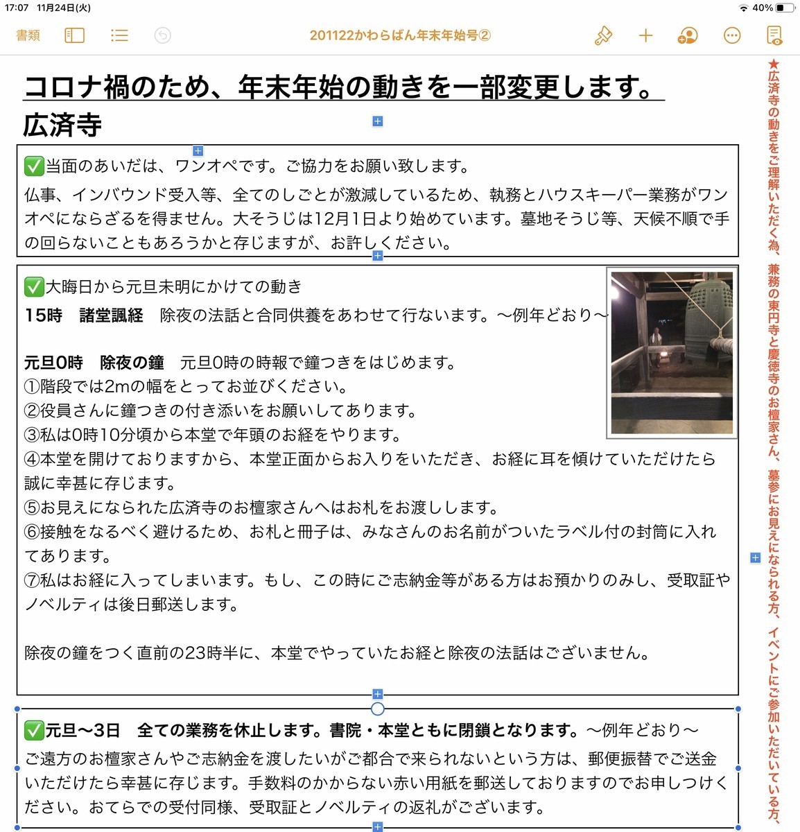 f:id:dohgen:20201124170757j:plain
