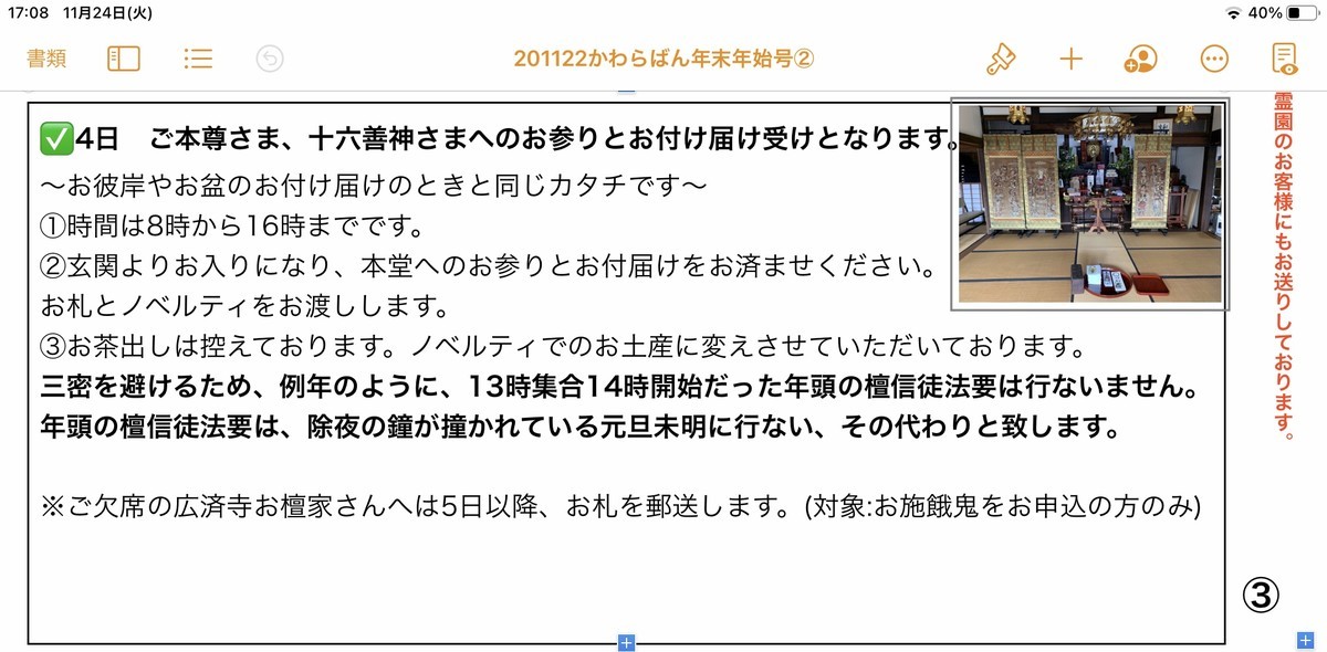 f:id:dohgen:20201124170820j:plain