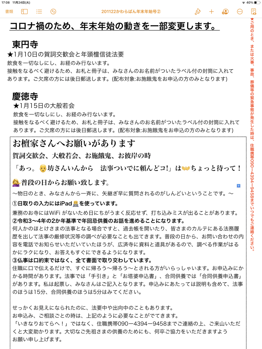 f:id:dohgen:20201124172350p:plain