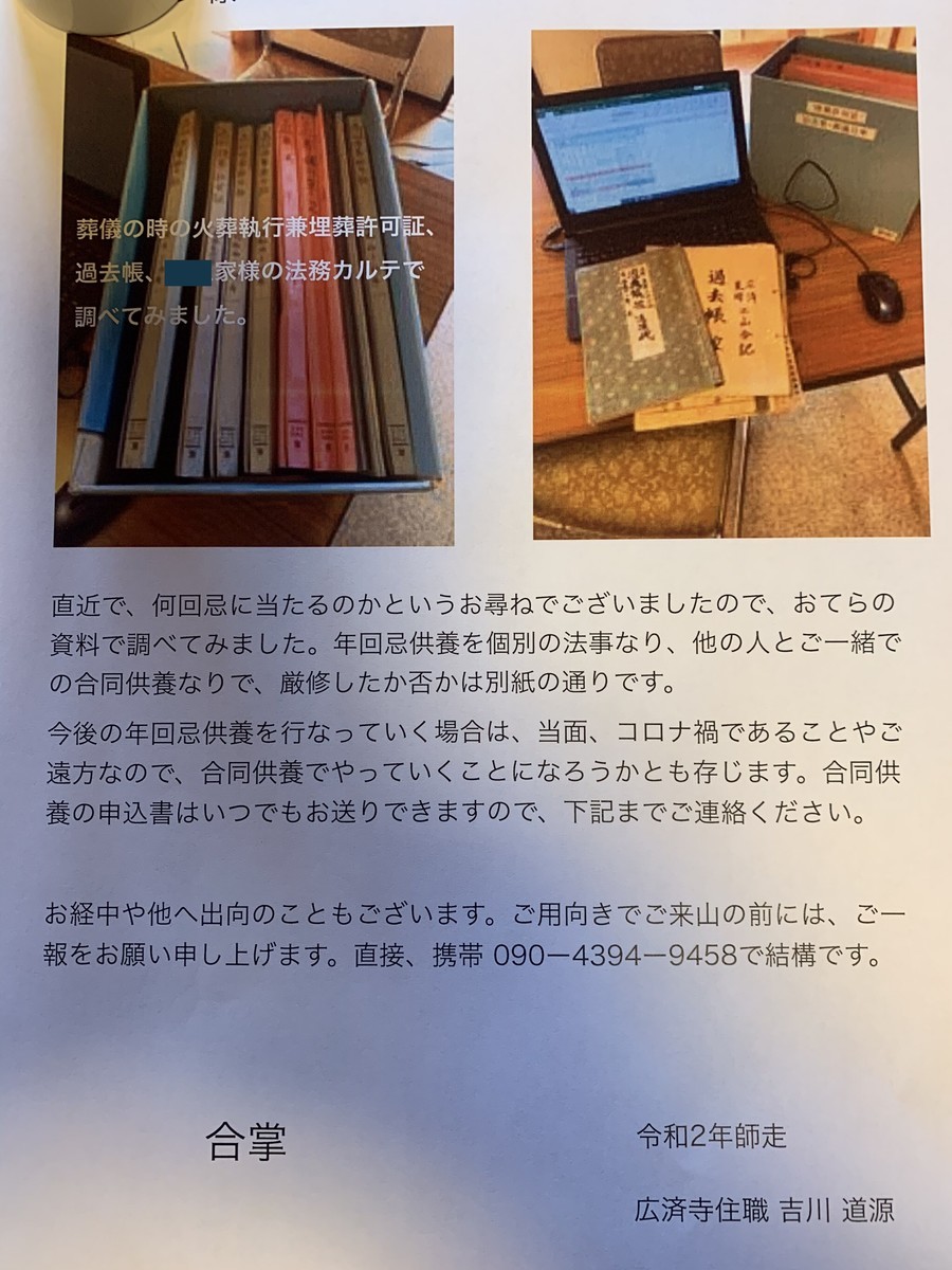 f:id:dohgen:20201126154155j:plain