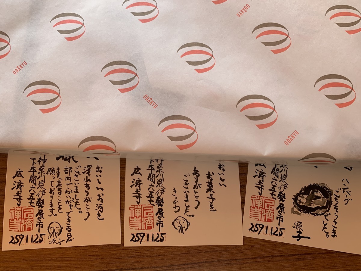 f:id:dohgen:20201201142634j:plain