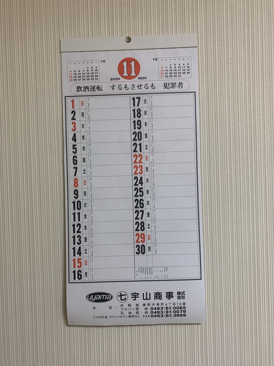 f:id:dohgen:20201201195444j:plain