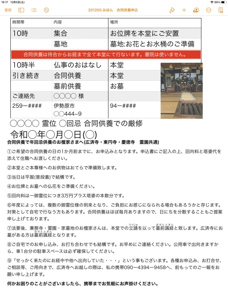 f:id:dohgen:20201205162010p:plain