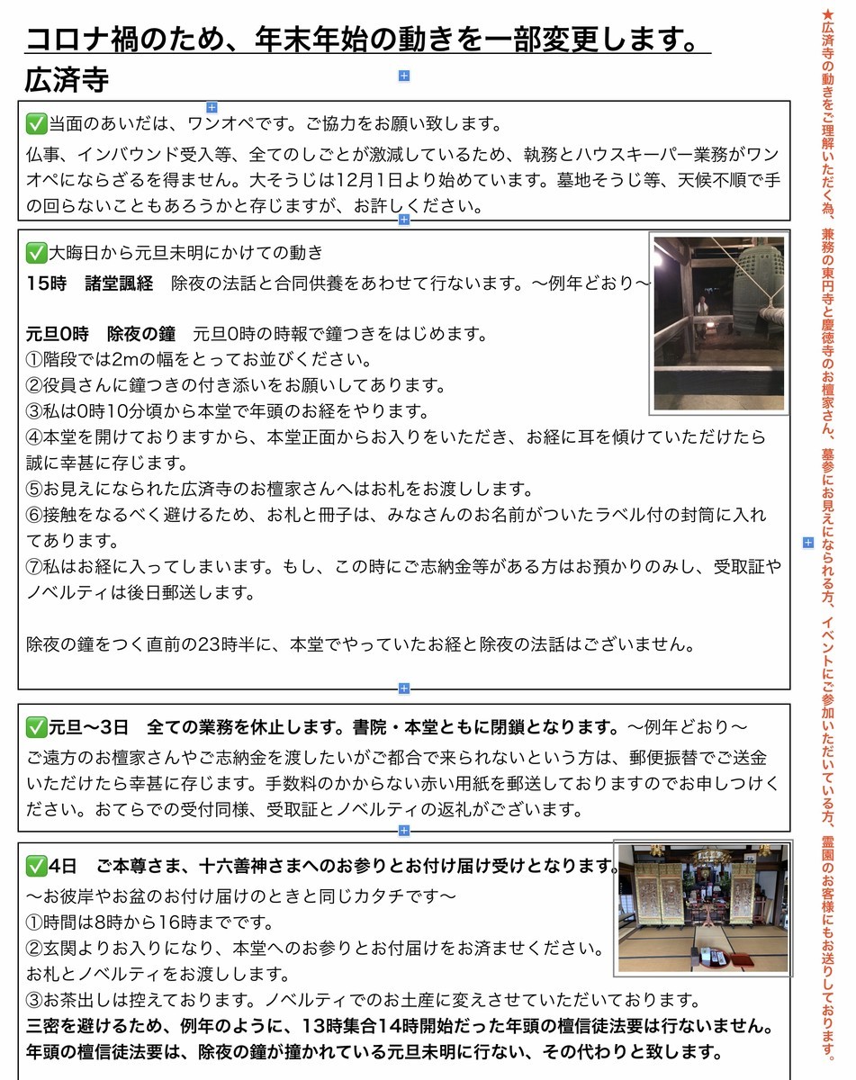 f:id:dohgen:20201223093639j:plain