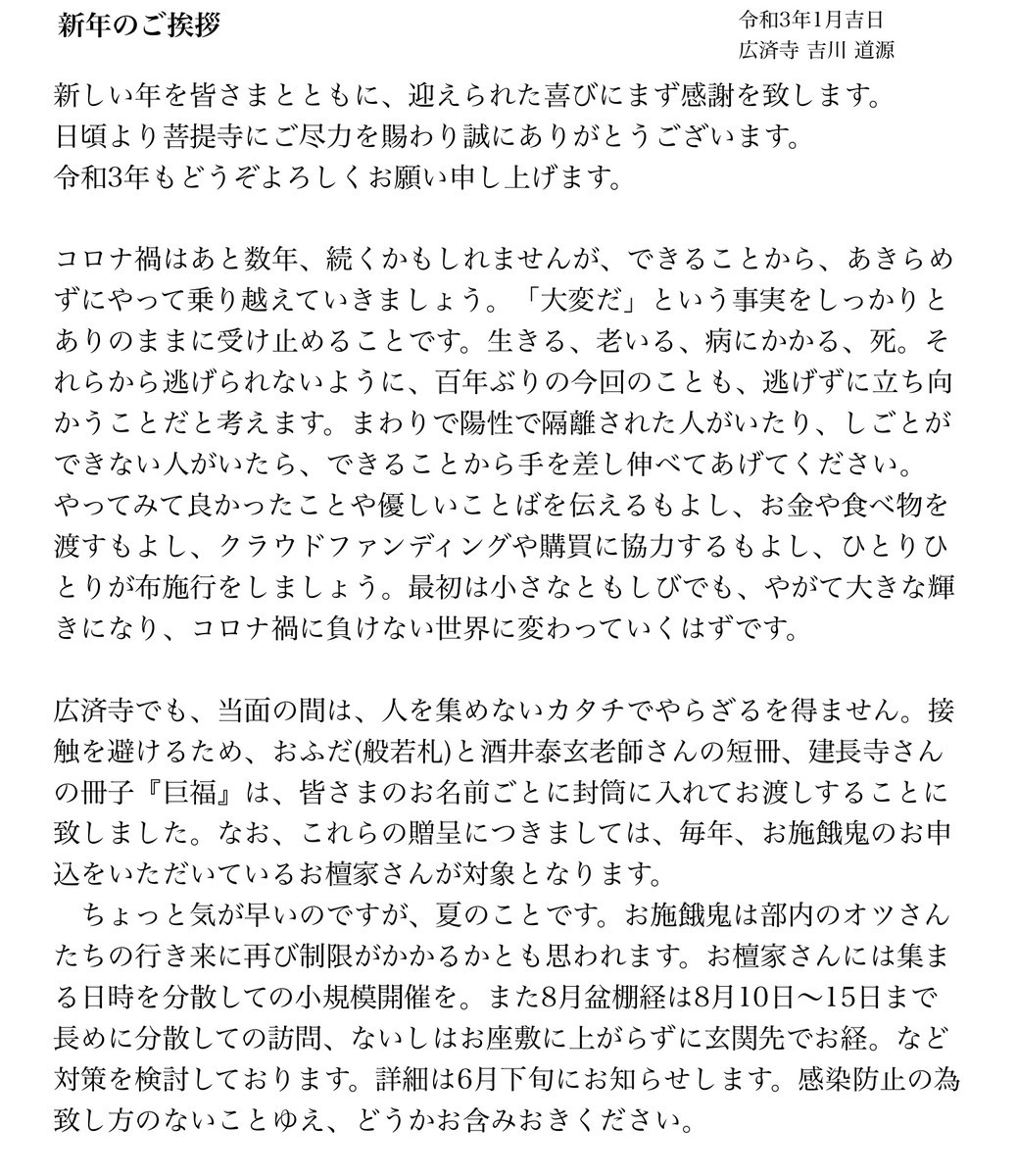 f:id:dohgen:20210104183319j:plain