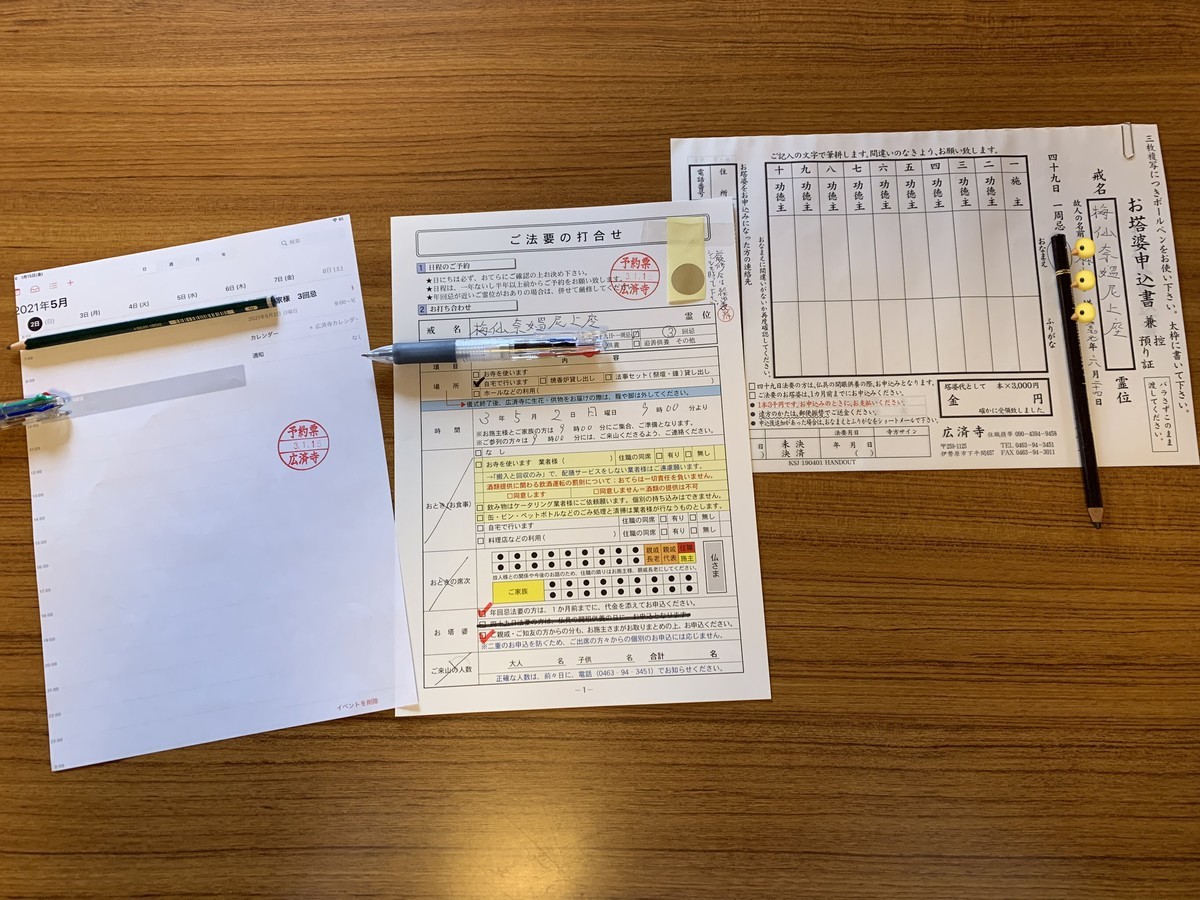 f:id:dohgen:20210115132455j:plain