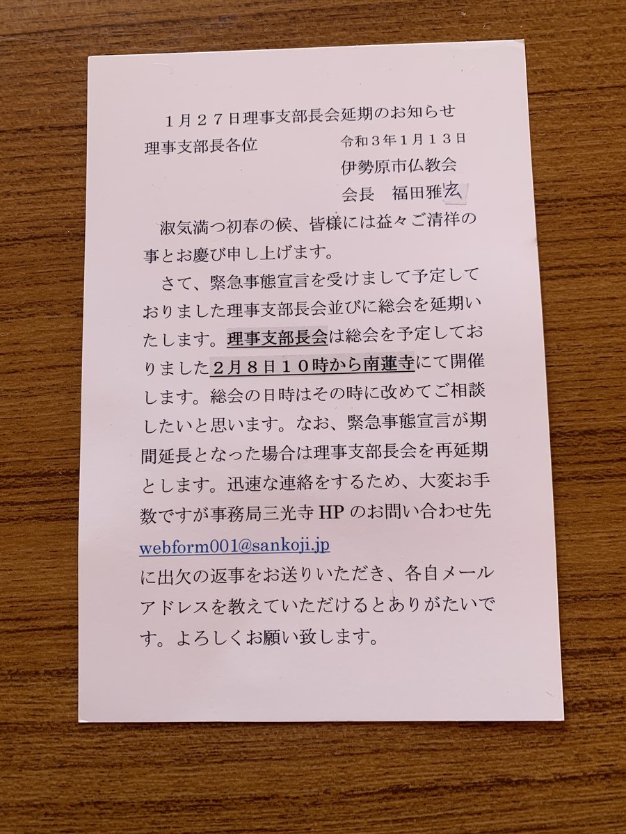 f:id:dohgen:20210116105630j:plain