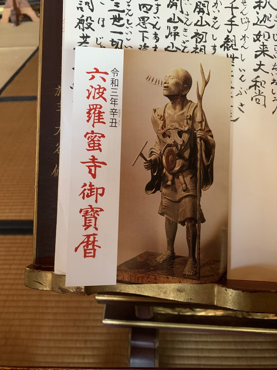 f:id:dohgen:20210120111900j:plain