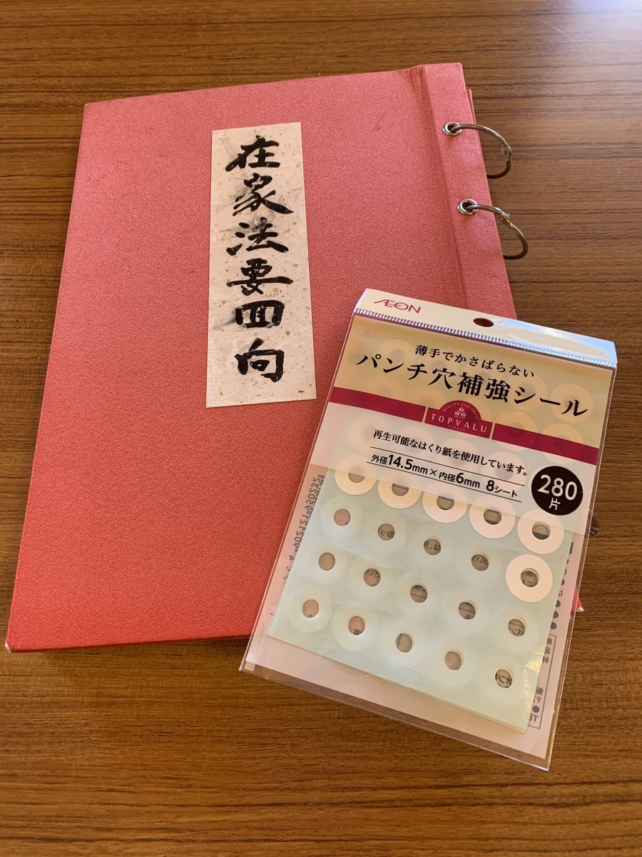 f:id:dohgen:20210120111956j:plain