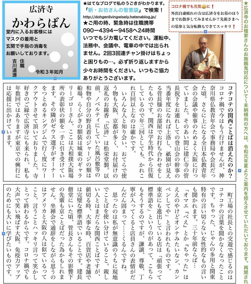 f:id:dohgen:20210121152808j:plain